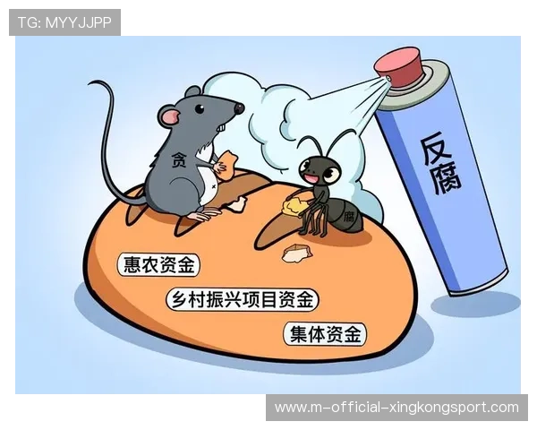 联盟成立纪律委员会严查违规行为