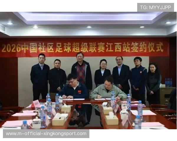 2026中国社区足球超级联赛正式启动，打造家门口的足球赛事，2021中国足球协会超级联赛